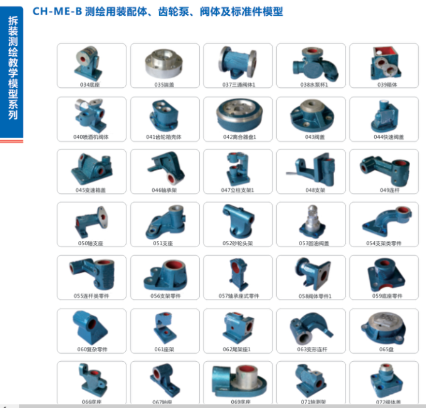 测绘用装配体、齿轮泵、阀体及标准件模型