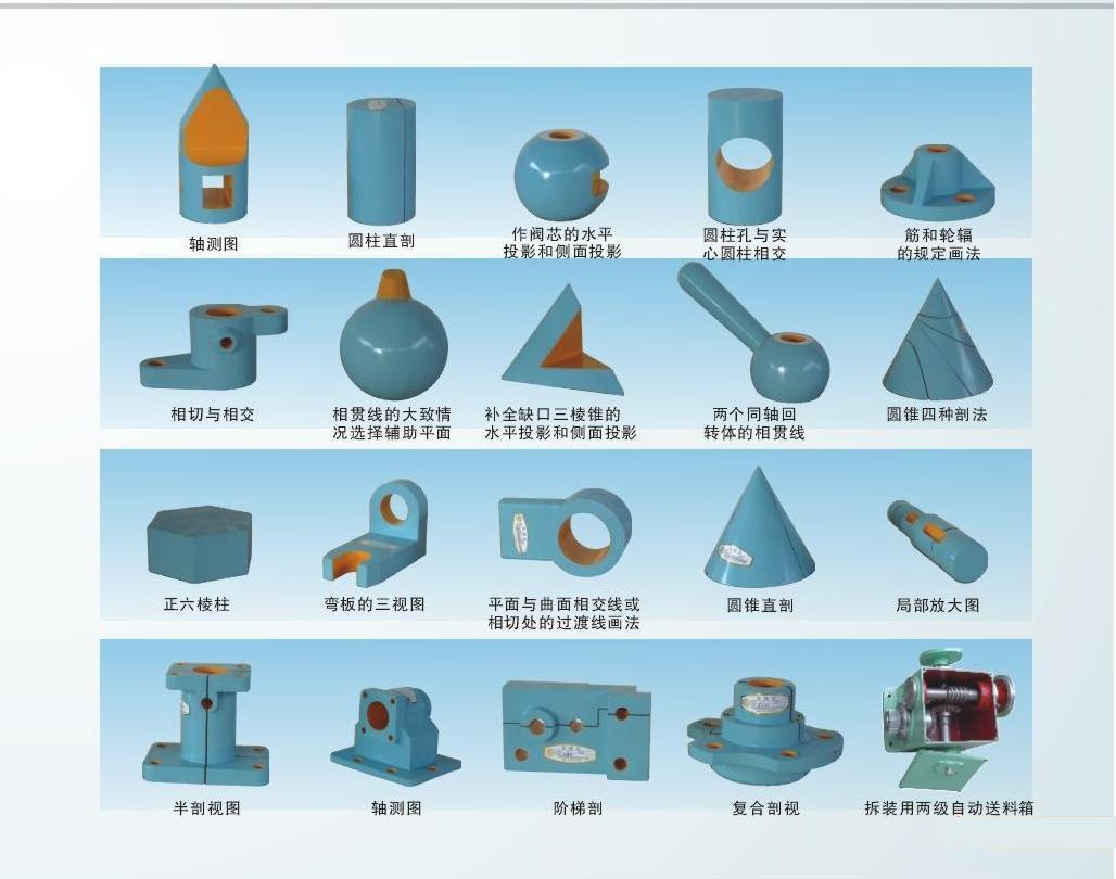 CH-ME-M机械制图成套木质模型