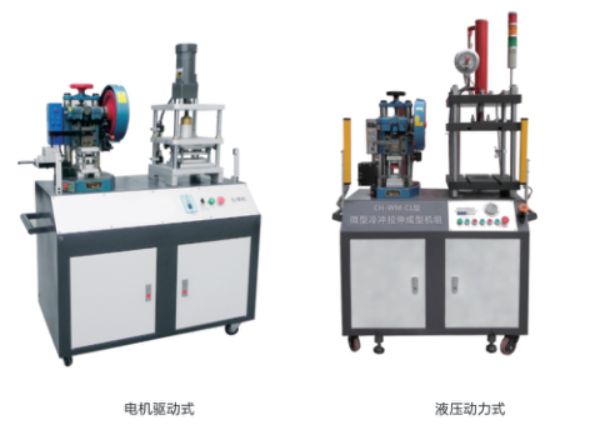 CH-WM-CL型微型冷冲拉伸成型机组