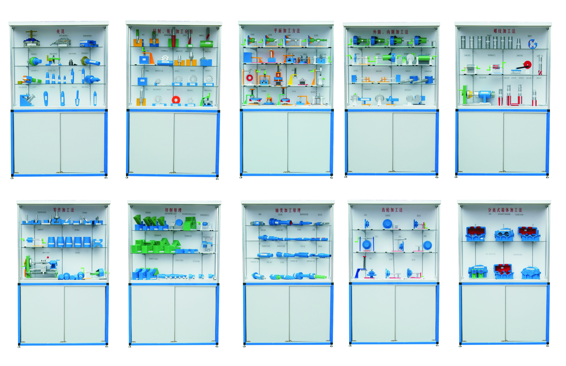 CH-DS-JQ10型《金属切削》陈列柜