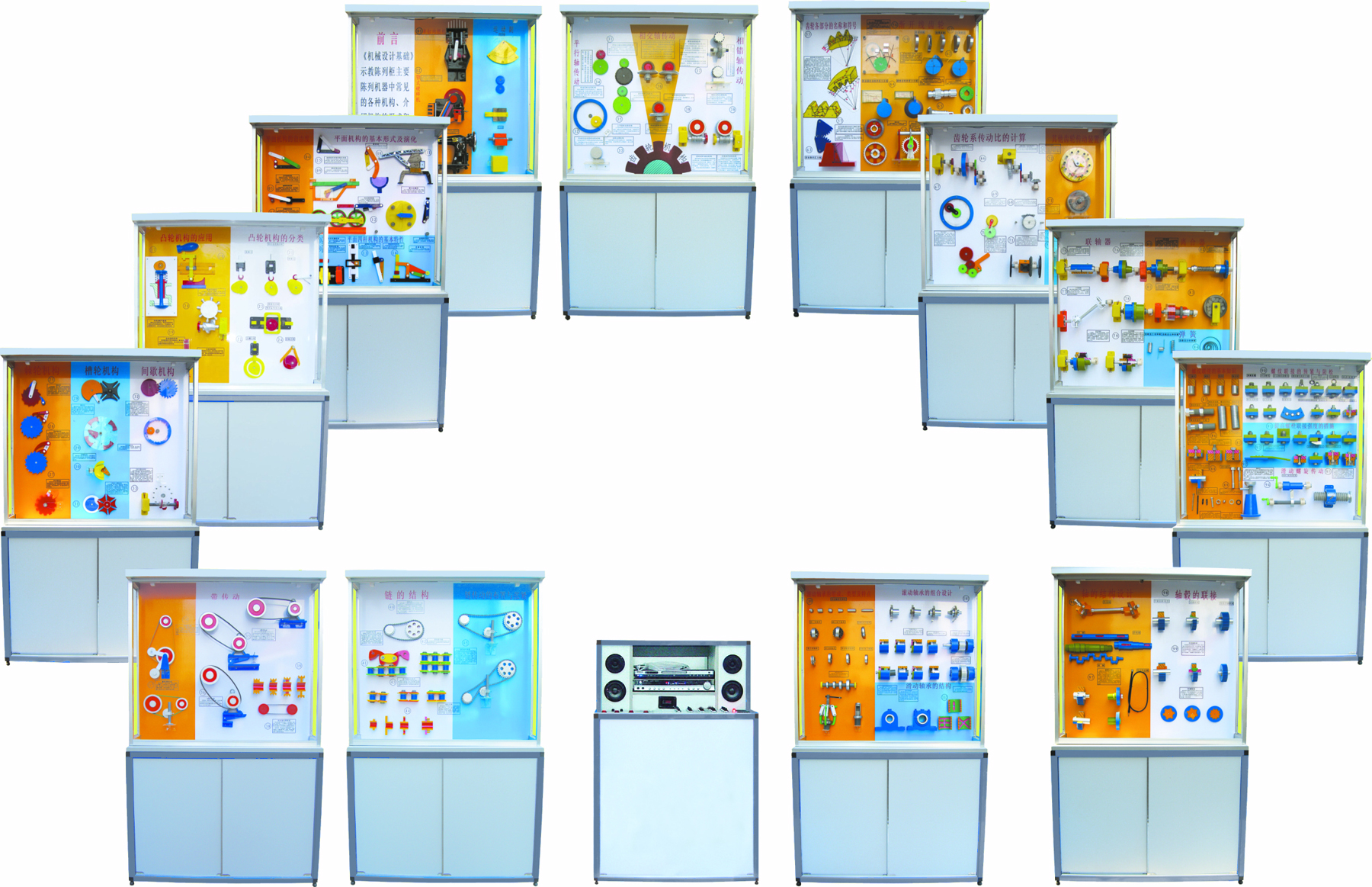 CH-DS-JS13型　芯片控制CD解说  《机械设计基础》陈列柜