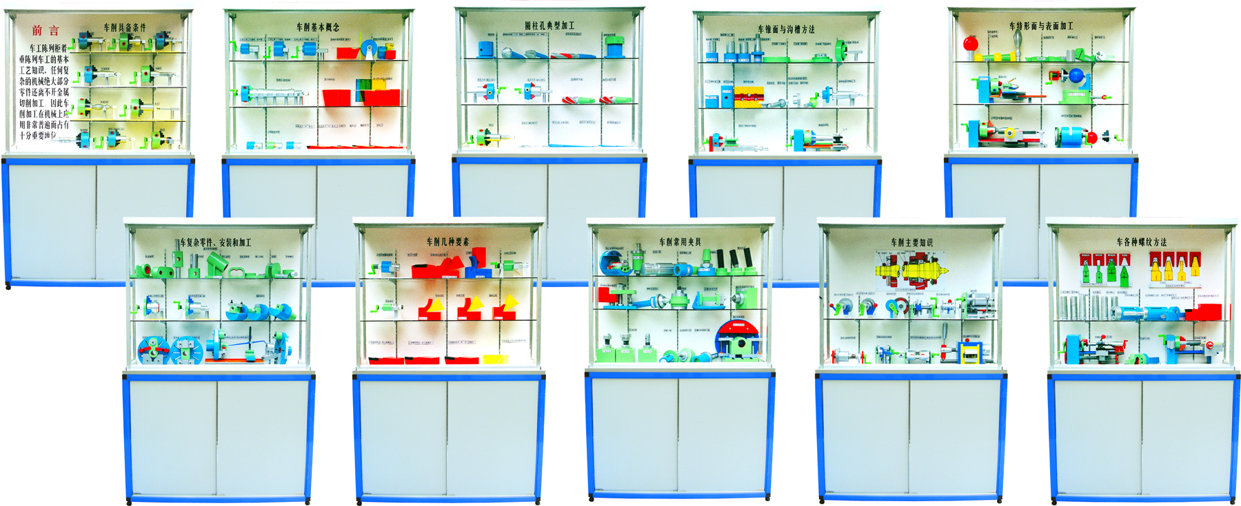 CH-DS-CG型《车工工艺学》示教柜