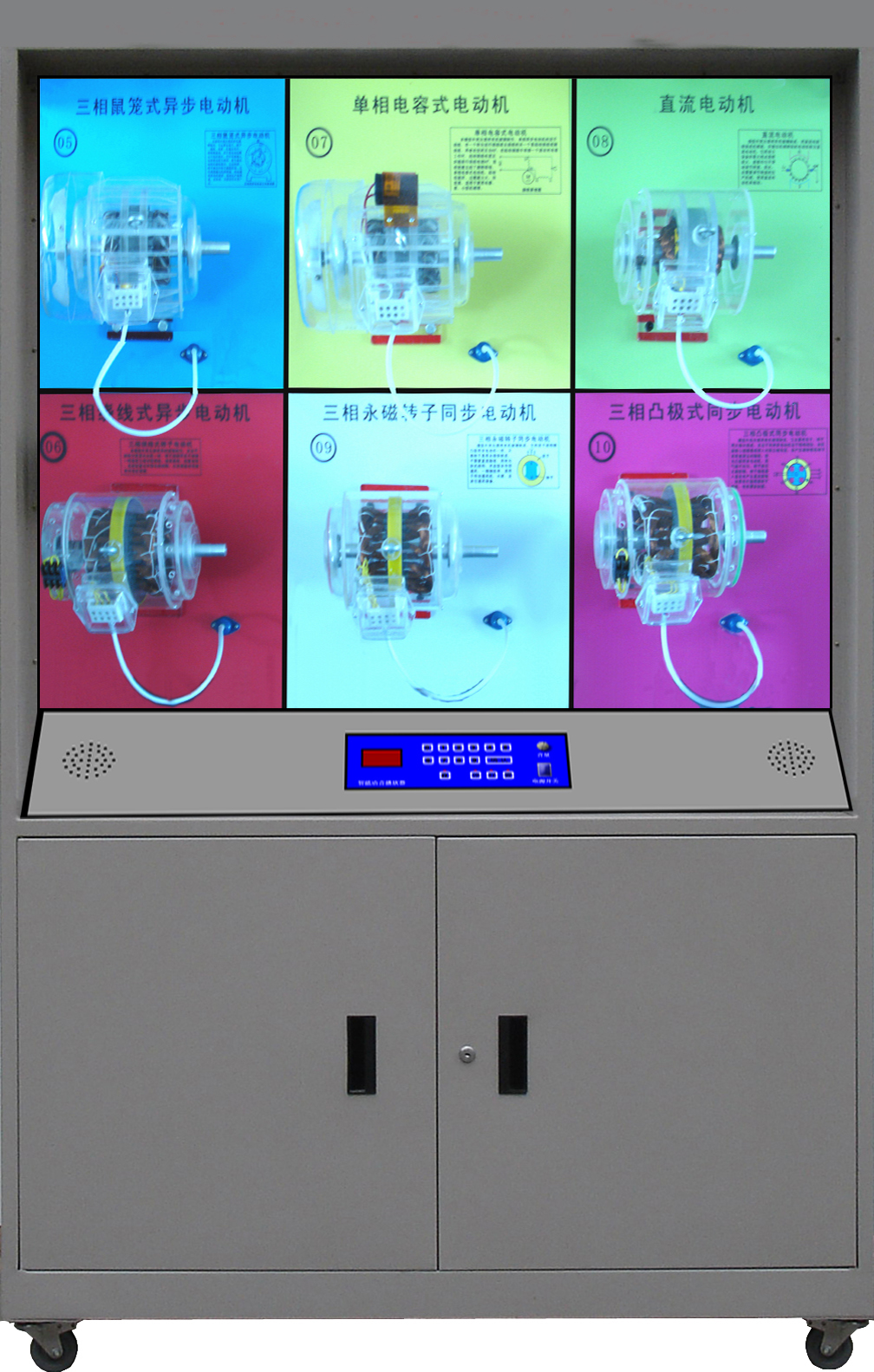 CH-DS-DB6型电机与变压器语音多功能陈列柜