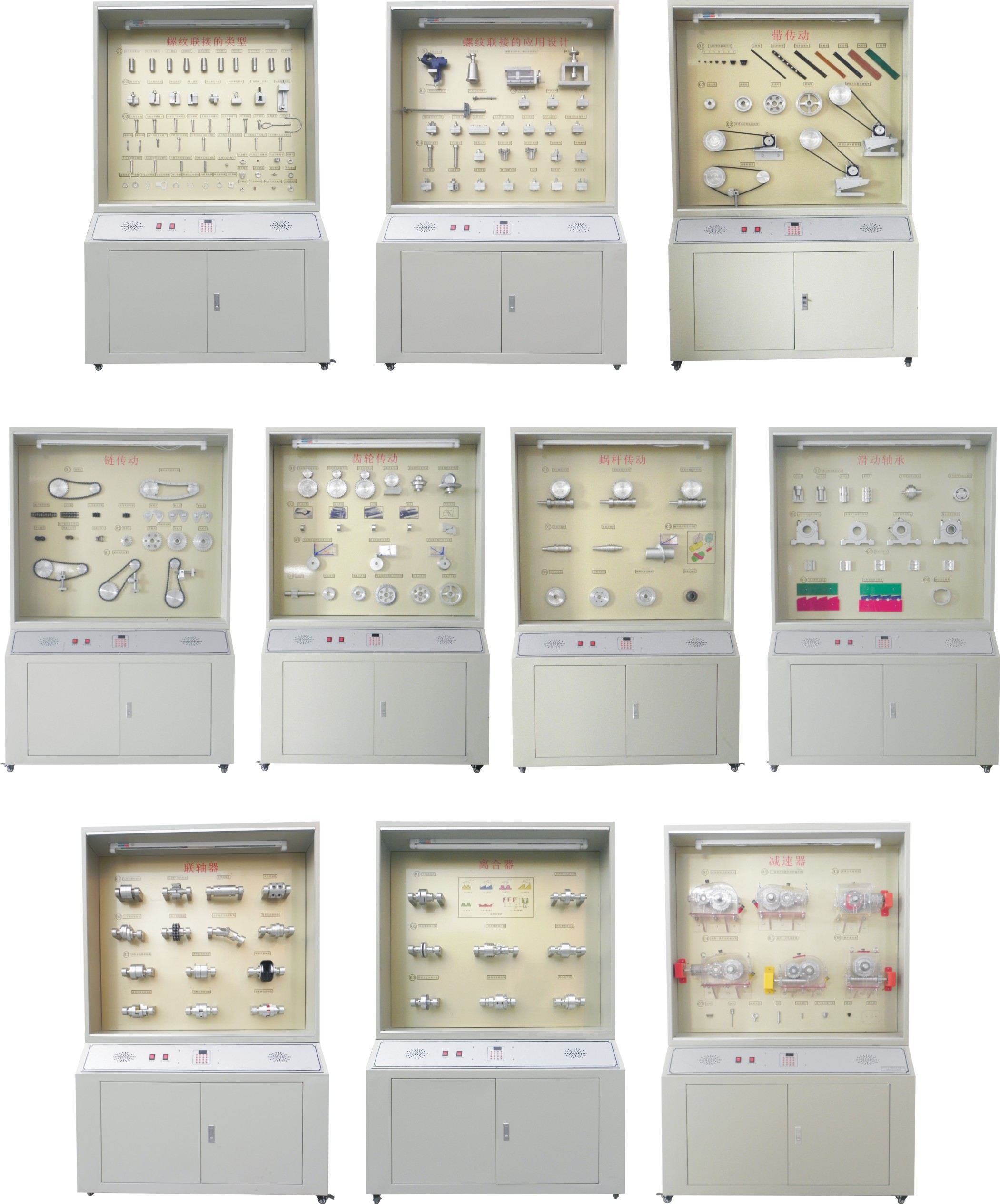 CH-DS-JL18型精选《机械零件设计》示教陈列柜